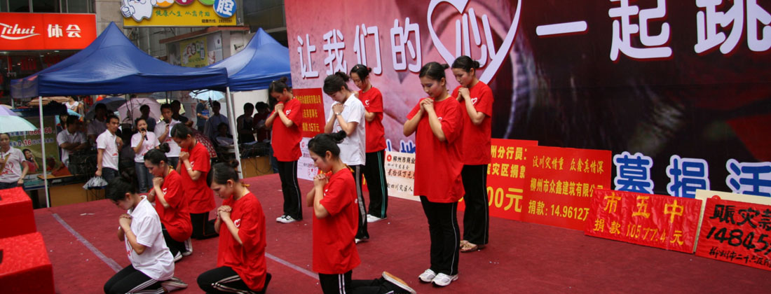赈灾救助